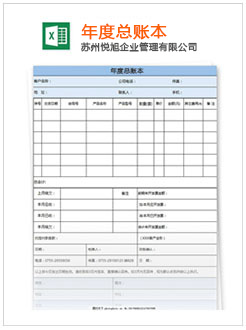 连江记账报税